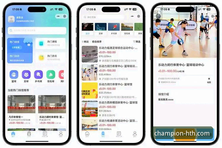 华体会体育平台IOS下载与使用全攻略