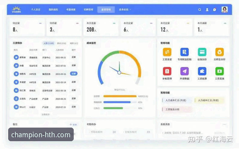 华体会HTH最新版本v2.1.0深度解析与平台服务全览