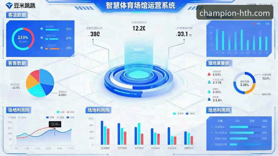 揭秘华体会HTH体育app：技术视角下的平台稳定性与用户体验深度评测