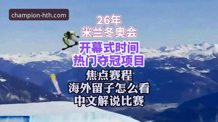欧美杯取消风波深度解析：从赛事夭折看国际体育合作的现实困境